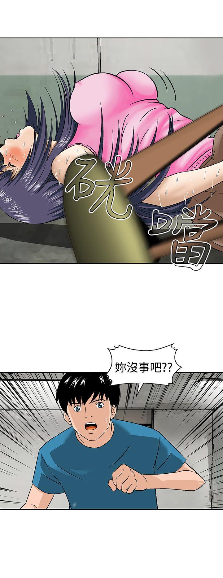 [Manhwa] Pig pen Plot, mature woman, big breasts#[24P]-8