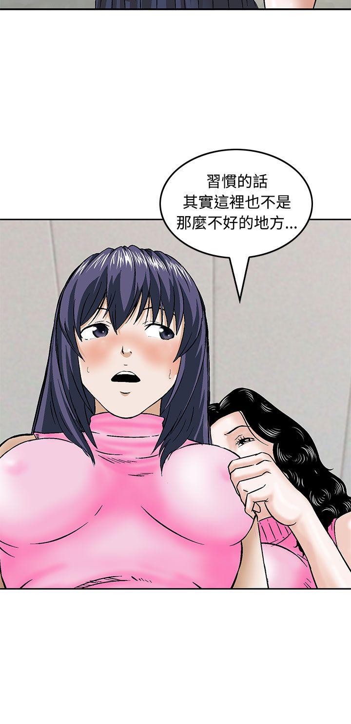 [Manhwa] Pig pen Plot, mature woman, big breasts#[24P]-10