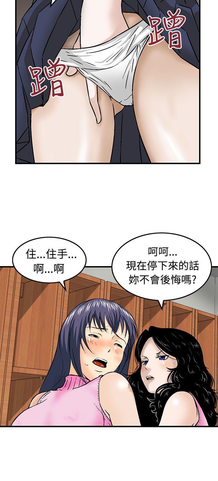 [Manhwa] Pig pen Plot, mature woman, big breasts#[24P]-12