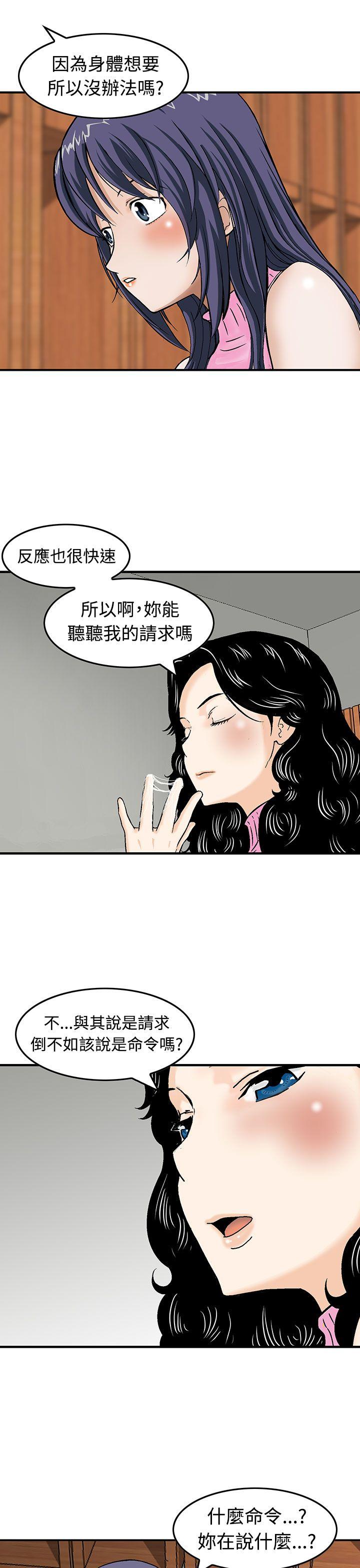 [Manhwa] Pig pen Plot, mature woman, big breasts#[24P]-17