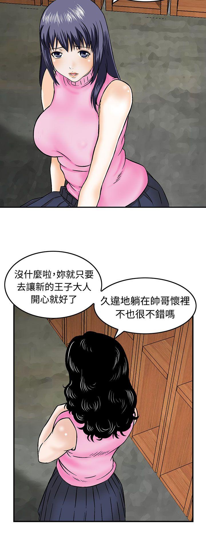 [Manhwa] Pig pen Plot, mature woman, big breasts#[24P]-18