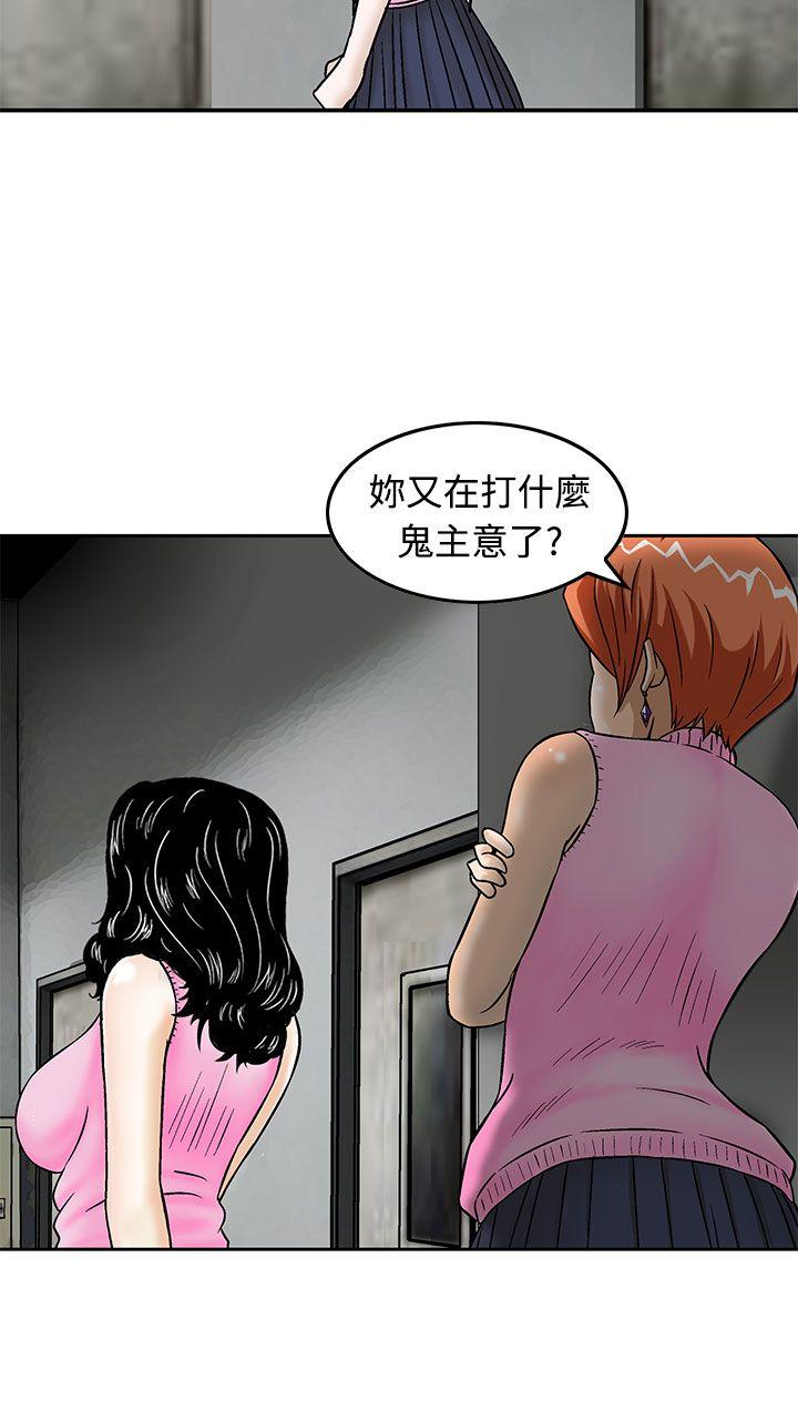 [Manhwa] Pig pen Plot, mature woman, big breasts#[24P]-20