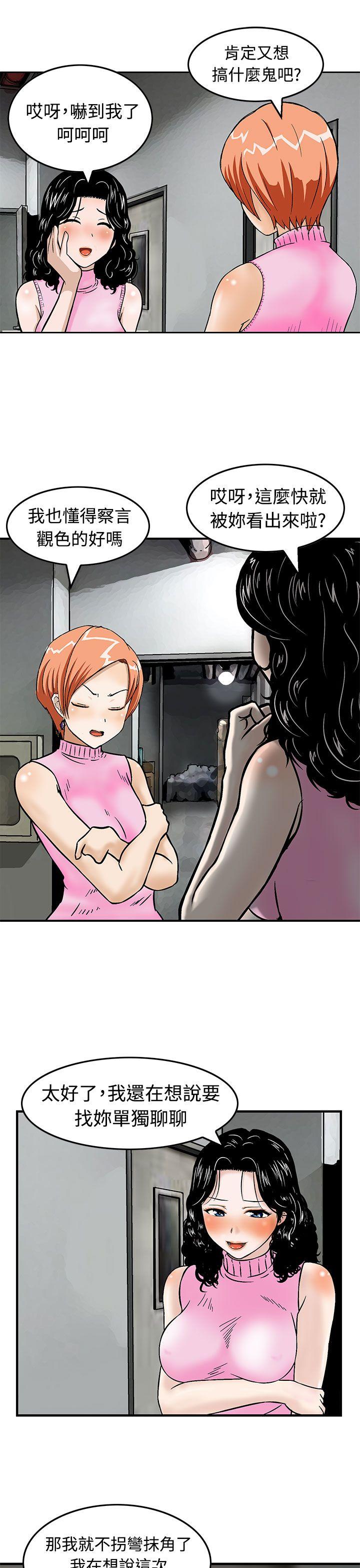 [Manhwa] Pig pen Plot, mature woman, big breasts#[24P]-21