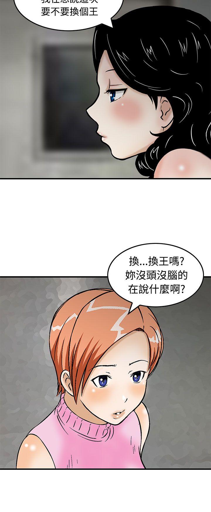 [Manhwa] Pig pen Plot, mature woman, big breasts#[24P]-22