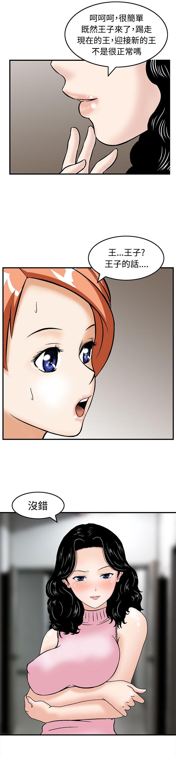 [Manhwa] Pig pen Plot, mature woman, big breasts#[24P]-23