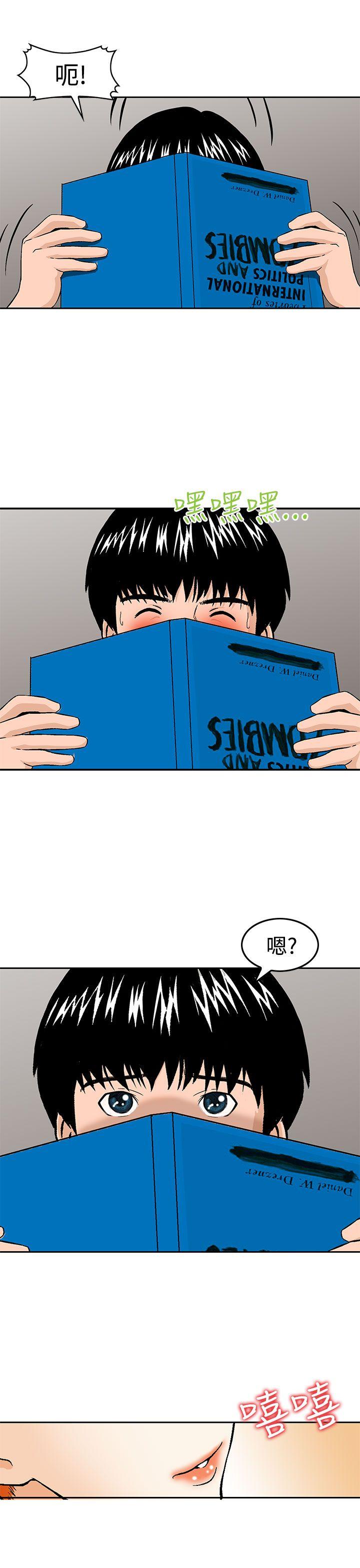 [Manhwa] Pig pen Plot, mature woman, big breasts#[24P]-5