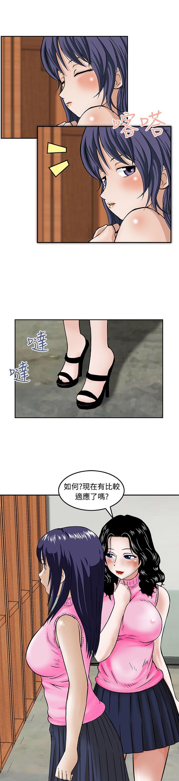 [Manhwa] Pig pen Plot, mature woman, big breasts#[24P]-9