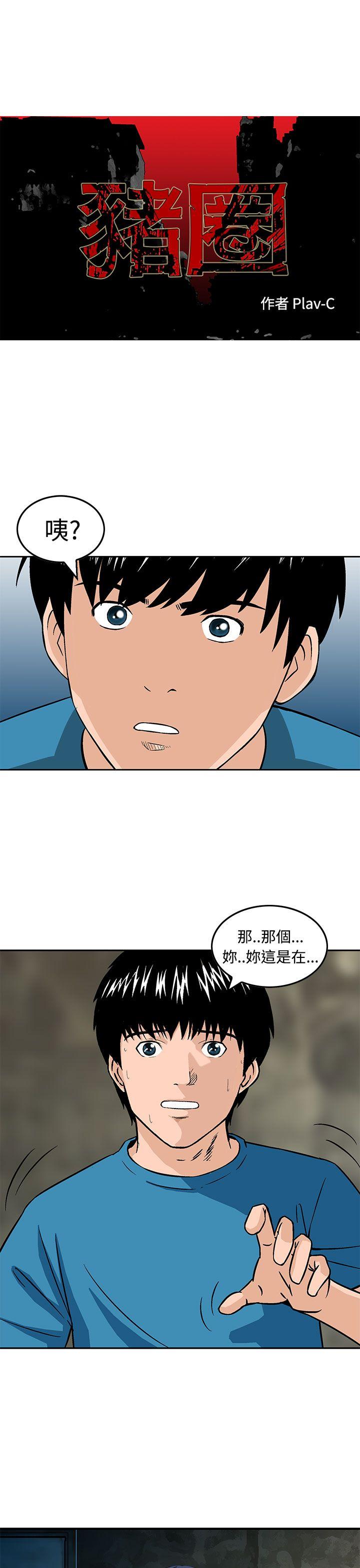 [Manhwa] Pig pen Plot, mature woman, big breasts#[24P]-1