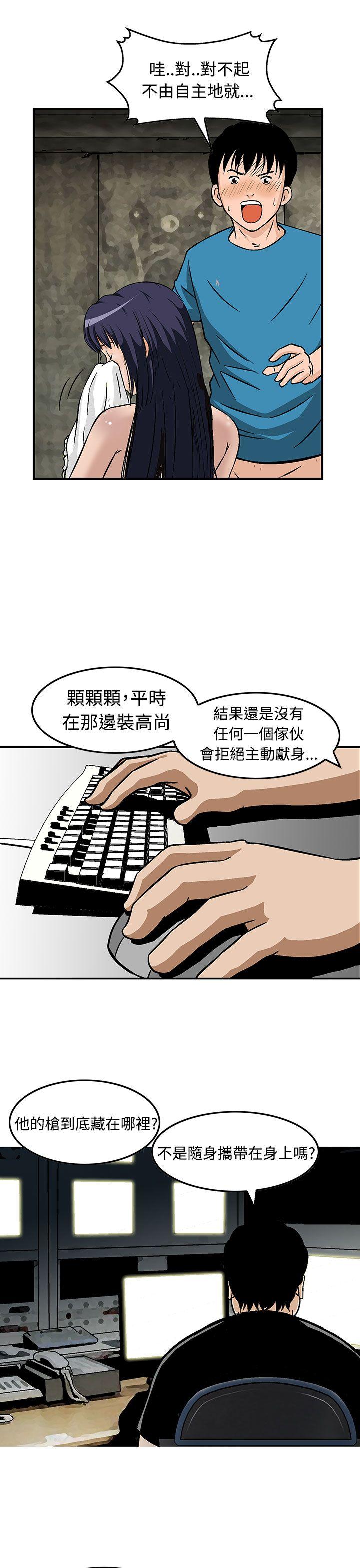 [Manhwa] Pig pen Plot, mature woman, big breasts#[24P]-11