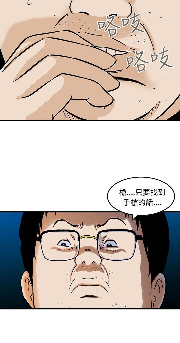 [Manhwa] Pig pen Plot, mature woman, big breasts#[24P]-20