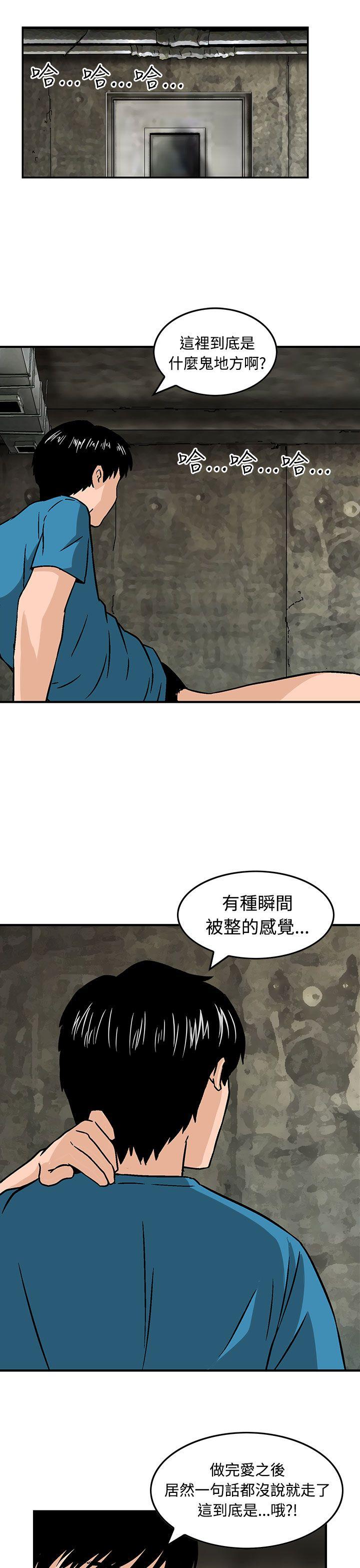 [Manhwa] Pig pen Plot, mature woman, big breasts#[24P]-21