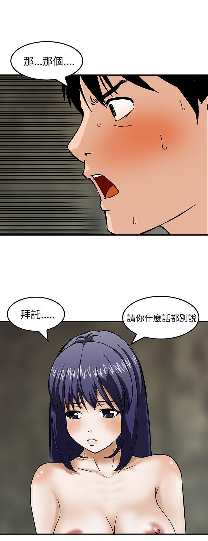 [Manhwa] Pig pen Plot, mature woman, big breasts#[24P]-4
