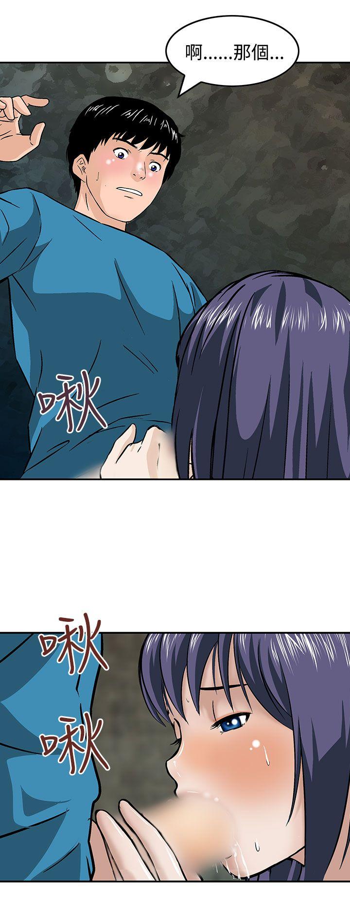 [Manhwa] Pig pen Plot, mature woman, big breasts#[24P]-8