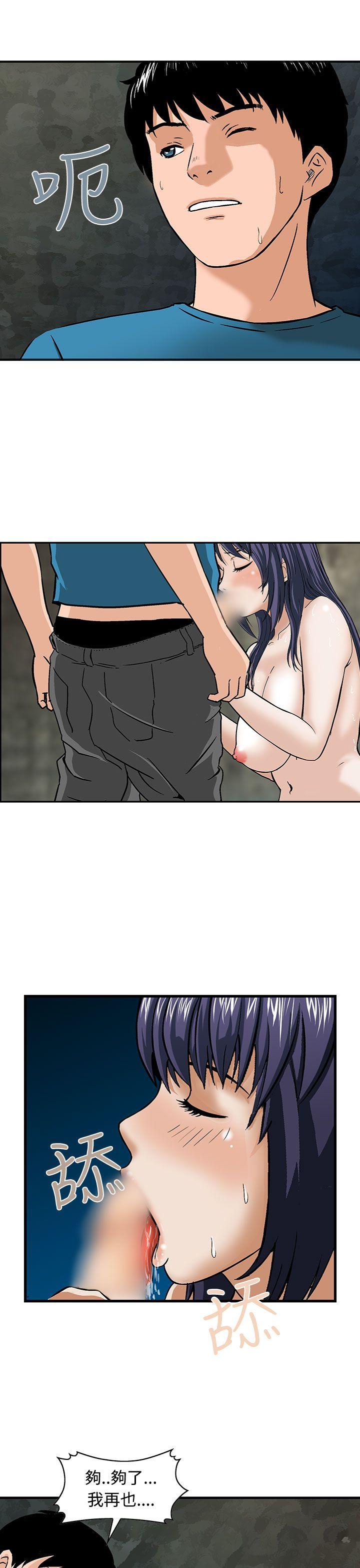 [Manhwa] Pig pen Plot, mature woman, big breasts#[24P]-9