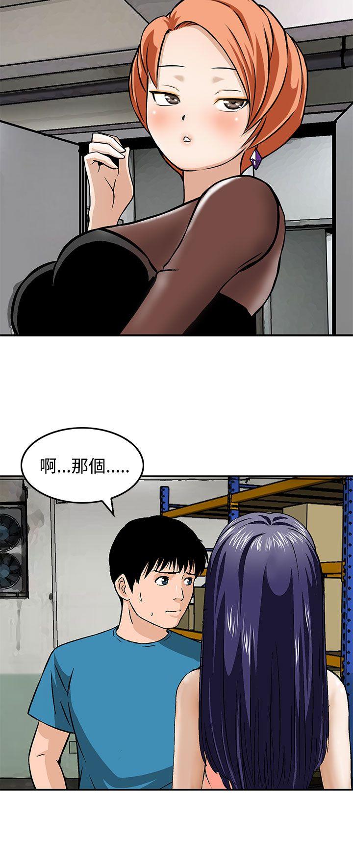 [韩国漫画] 猪圈 剧情,熟女人妻,巨乳大奶#[25P]-22