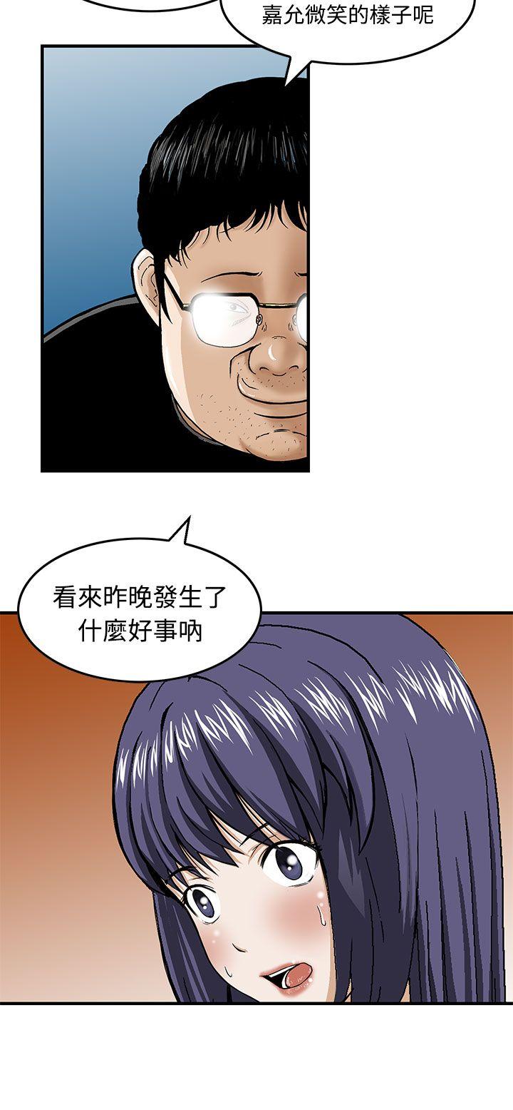[韩国漫画] 猪圈 剧情,熟女人妻,巨乳大奶#[25P]-4