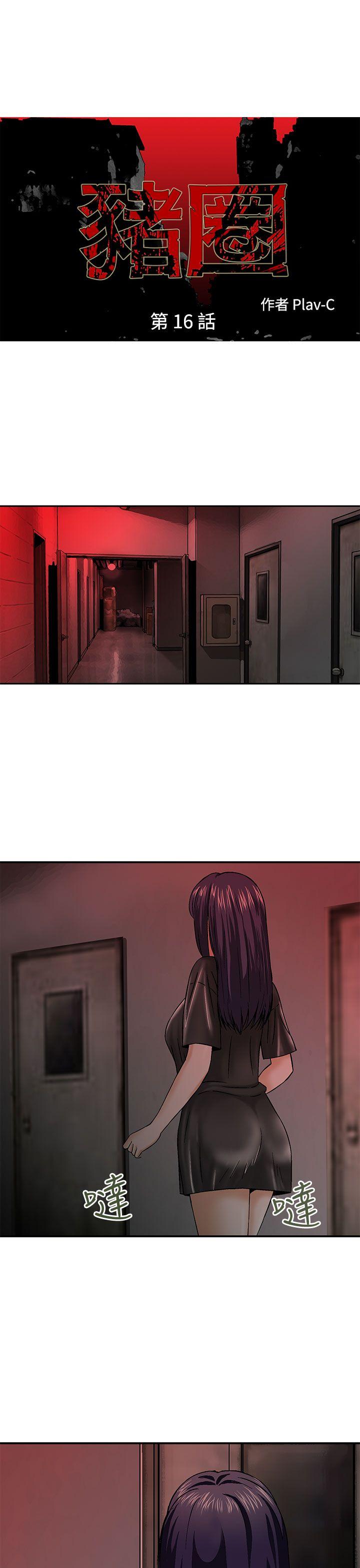 [Manhwa] Pig pen Plot, mature woman, big breasts#[24P]-1