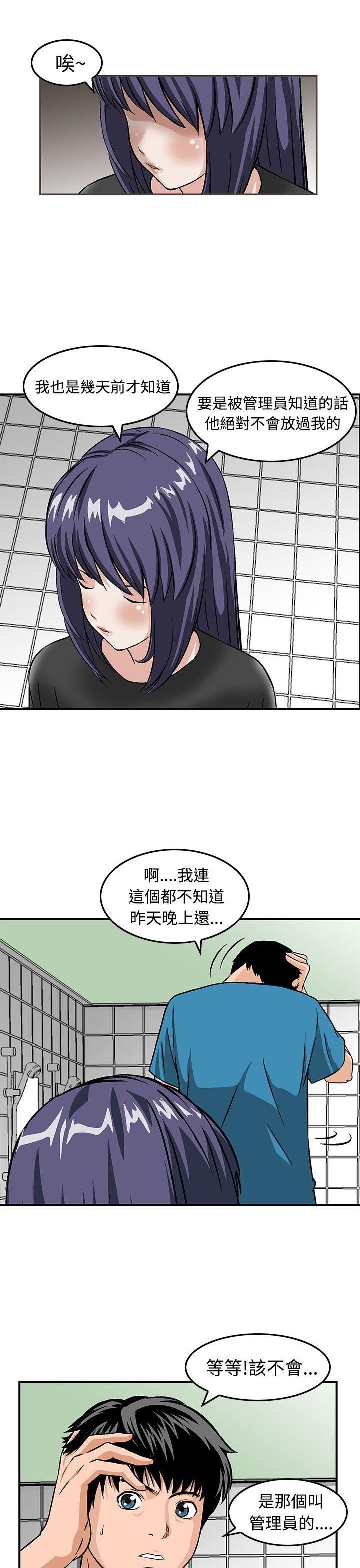 [Manhwa] Pig pen Plot, mature woman, big breasts#[24P]-11