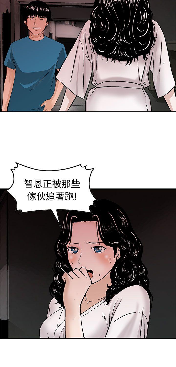 [Manhwa] Pig pen Plot, mature woman, big breasts#[24P]-14