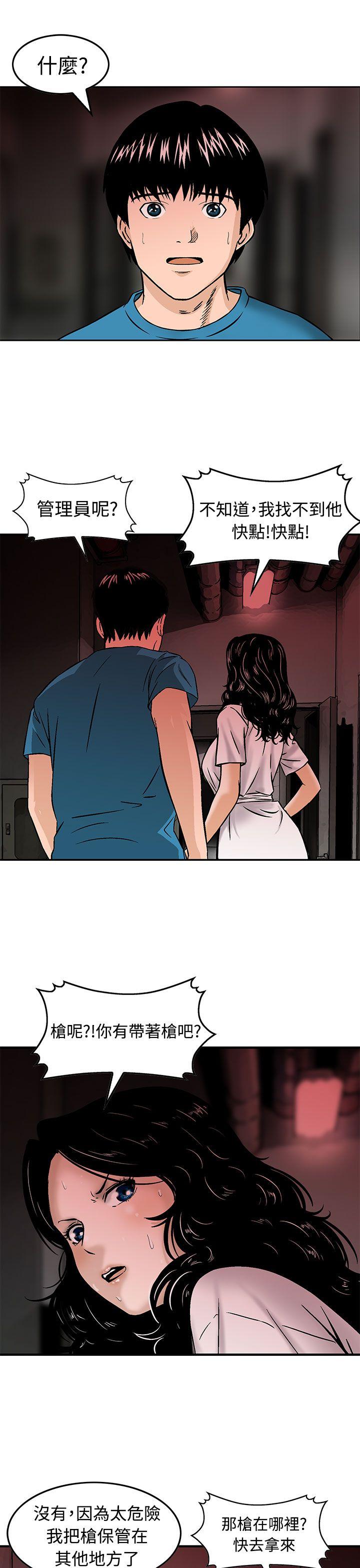 [Manhwa] Pig pen Plot, mature woman, big breasts#[24P]-15