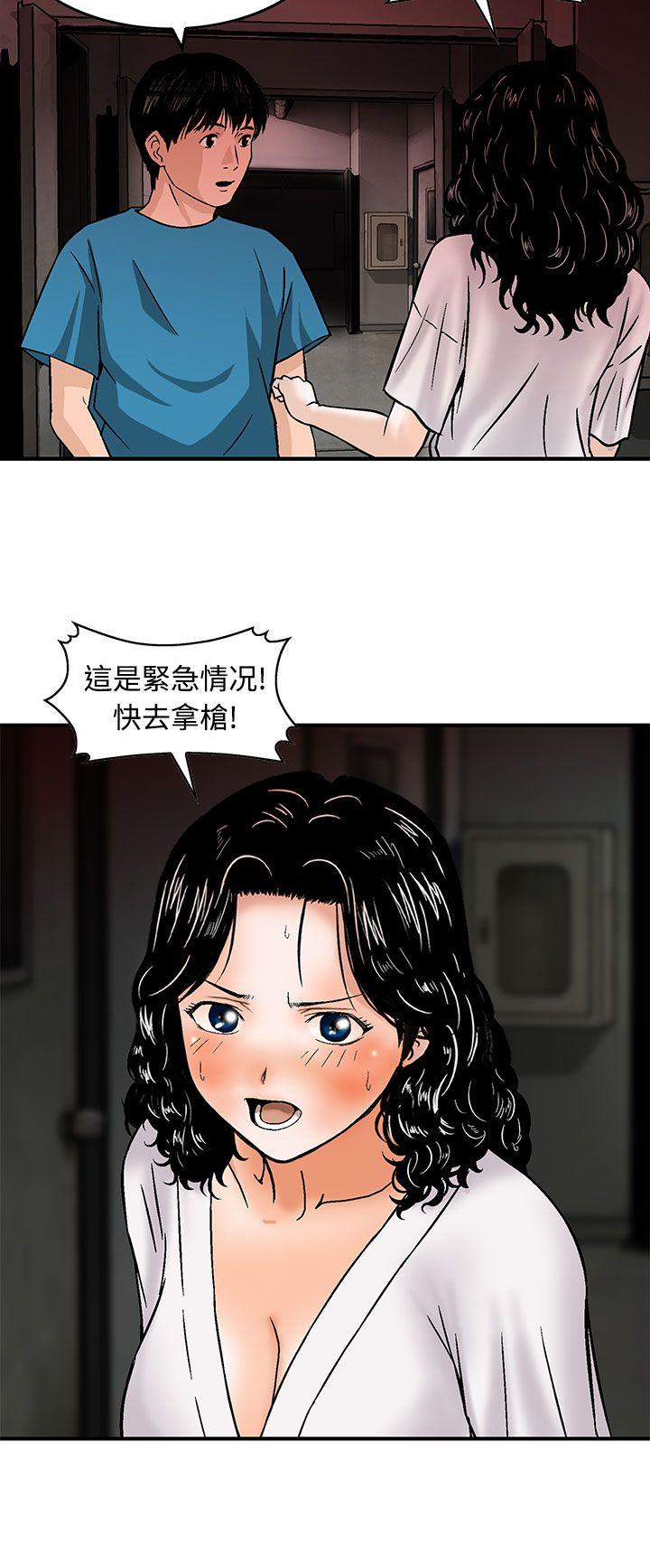 [Manhwa] Pig pen Plot, mature woman, big breasts#[24P]-16