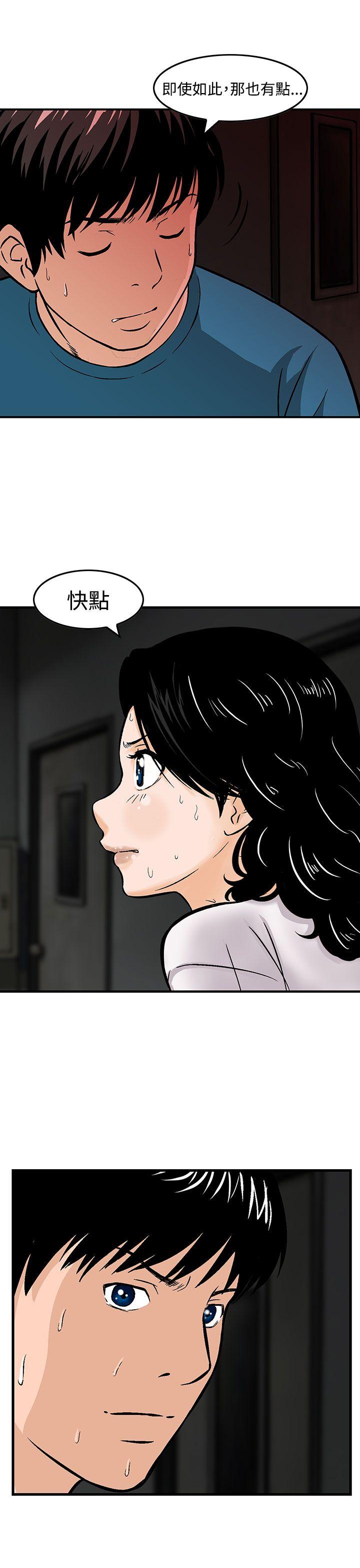 [Manhwa] Pig pen Plot, mature woman, big breasts#[24P]-17