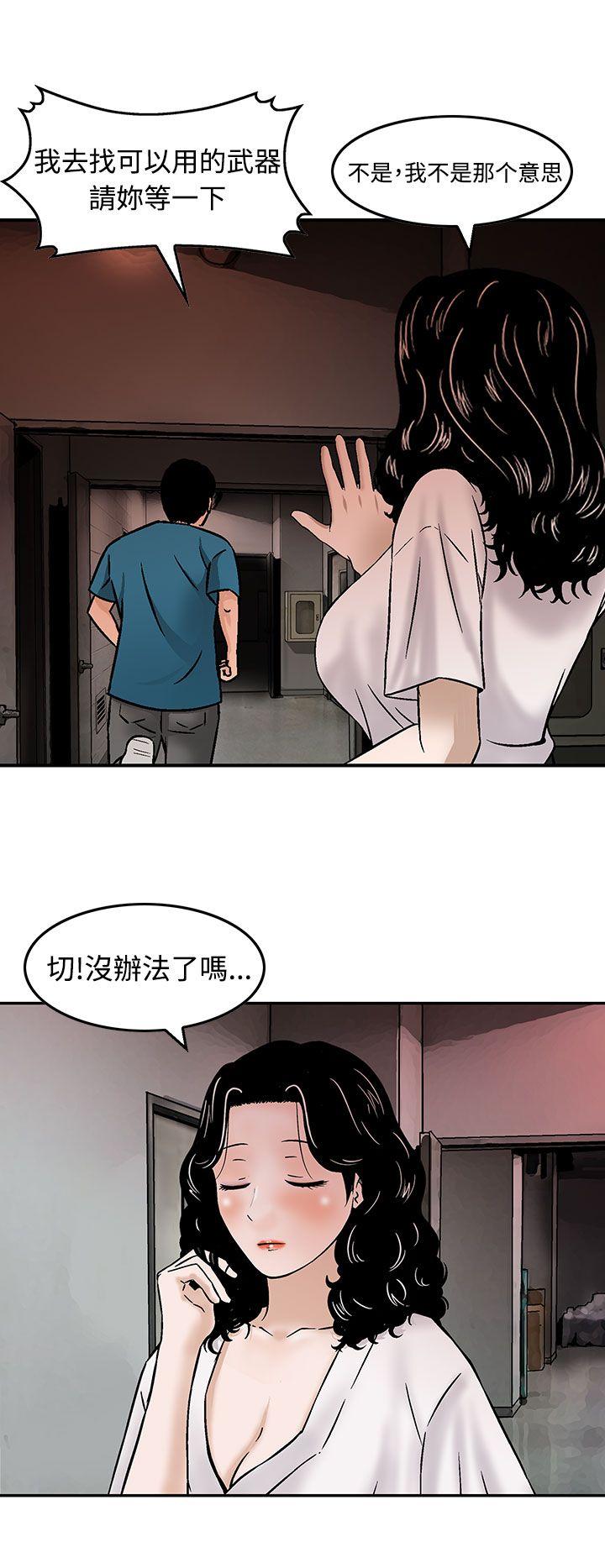 [Manhwa] Pig pen Plot, mature woman, big breasts#[24P]-18