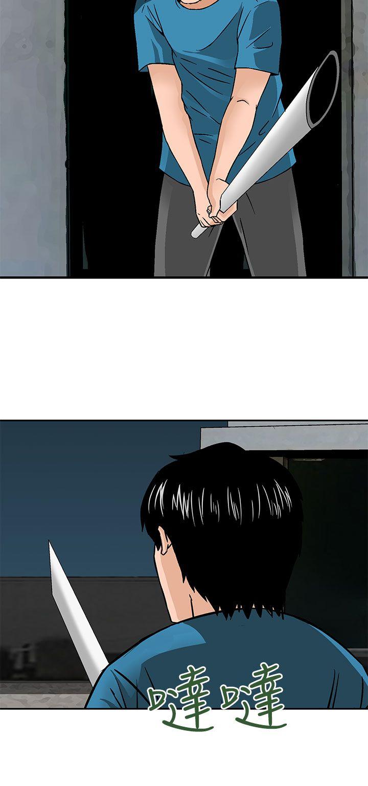 [Manhwa] Pig pen Plot, mature woman, big breasts#[24P]-20