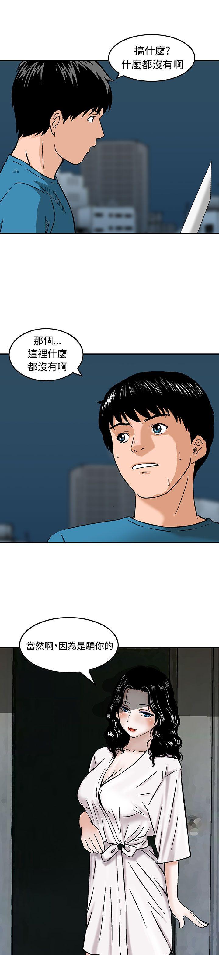 [Manhwa] Pig pen Plot, mature woman, big breasts#[24P]-21