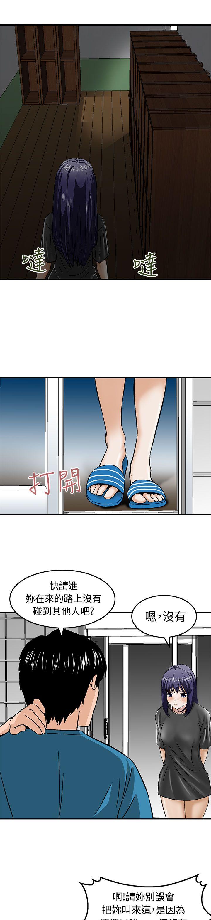 [Manhwa] Pig pen Plot, mature woman, big breasts#[24P]-3