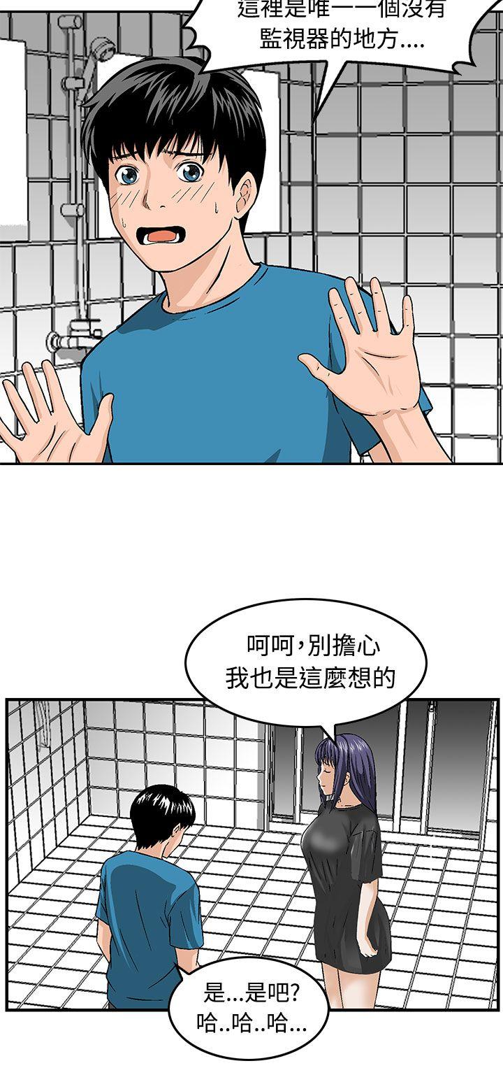 [Manhwa] Pig pen Plot, mature woman, big breasts#[24P]-4