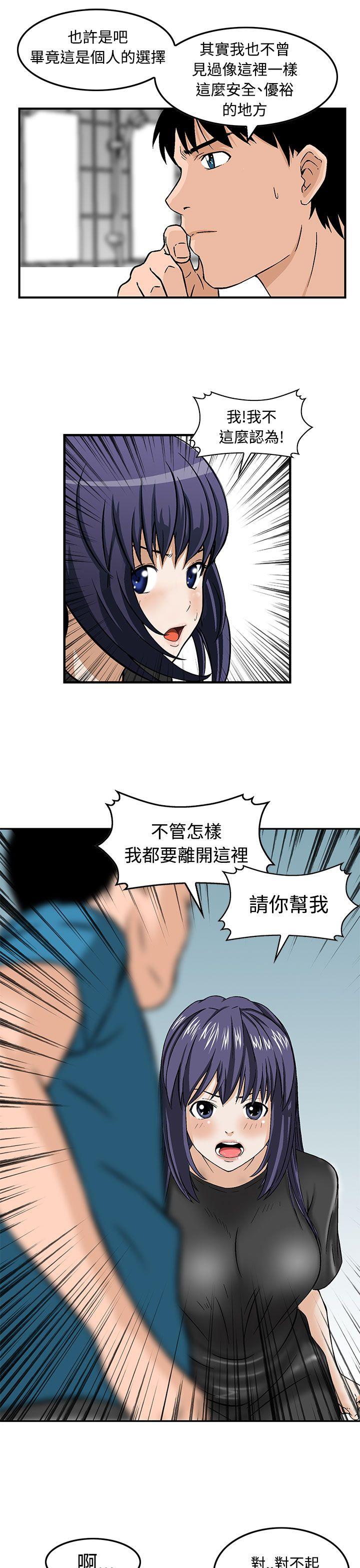 [Manhwa] Pig pen Plot, mature woman, big breasts#[24P]-7