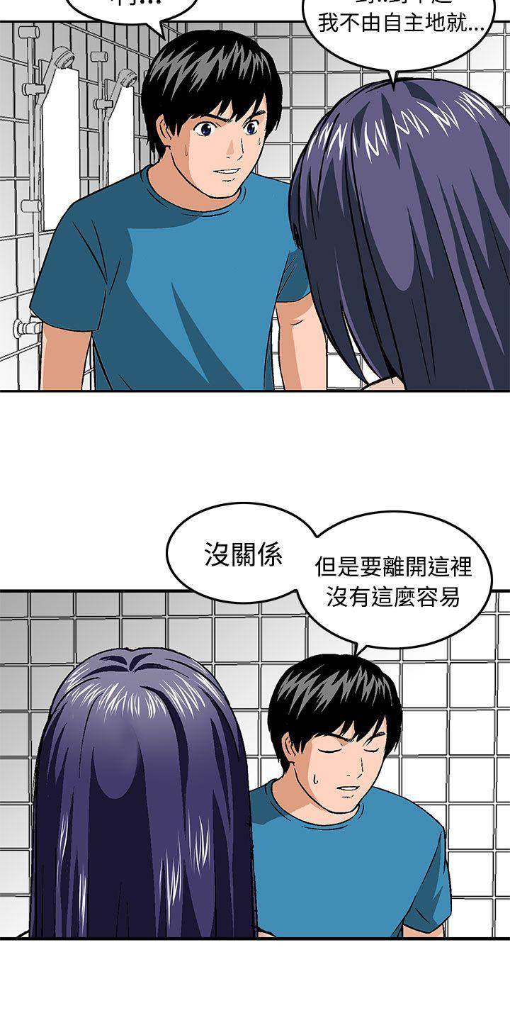 [Manhwa] Pig pen Plot, mature woman, big breasts#[24P]-8