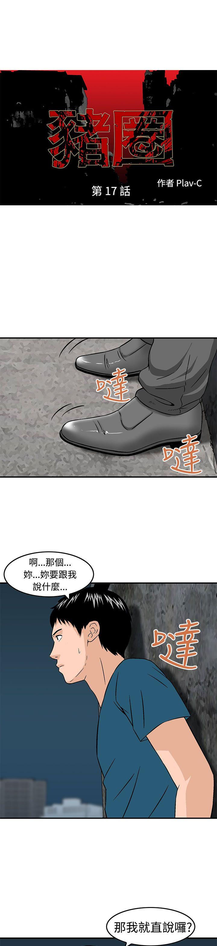 [Manhwa] Pig pen Plot, mature woman, big breasts#[25P]-1
