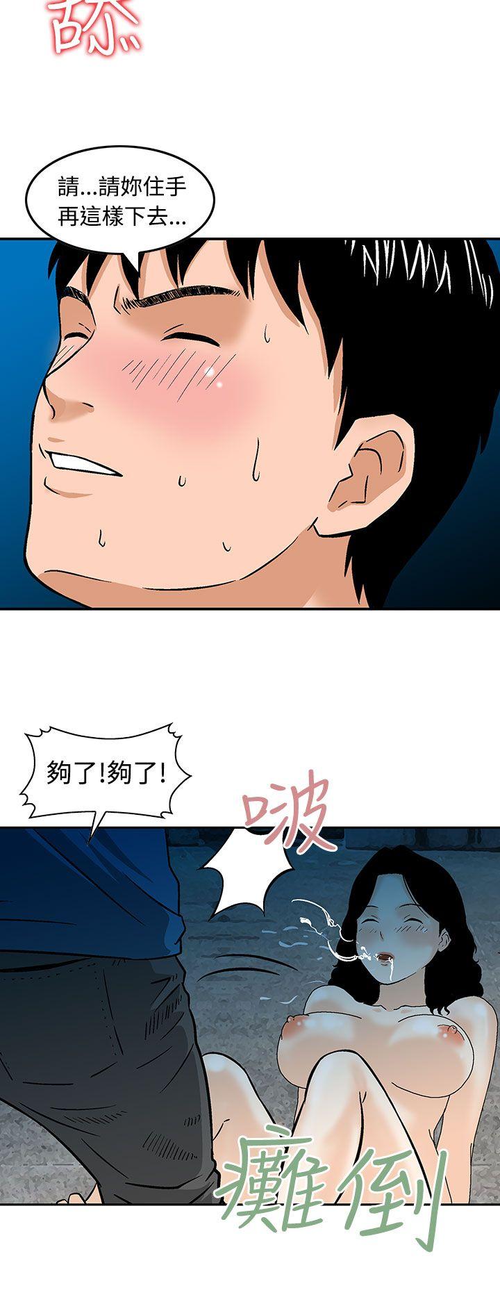 [Manhwa] Pig pen Plot, mature woman, big breasts#[25P]-10