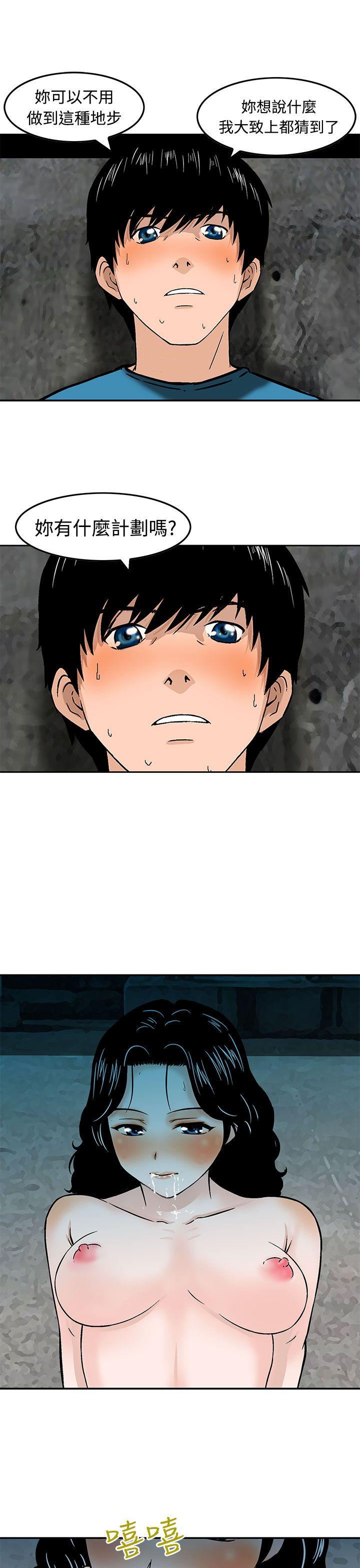 [Manhwa] Pig pen Plot, mature woman, big breasts#[25P]-11