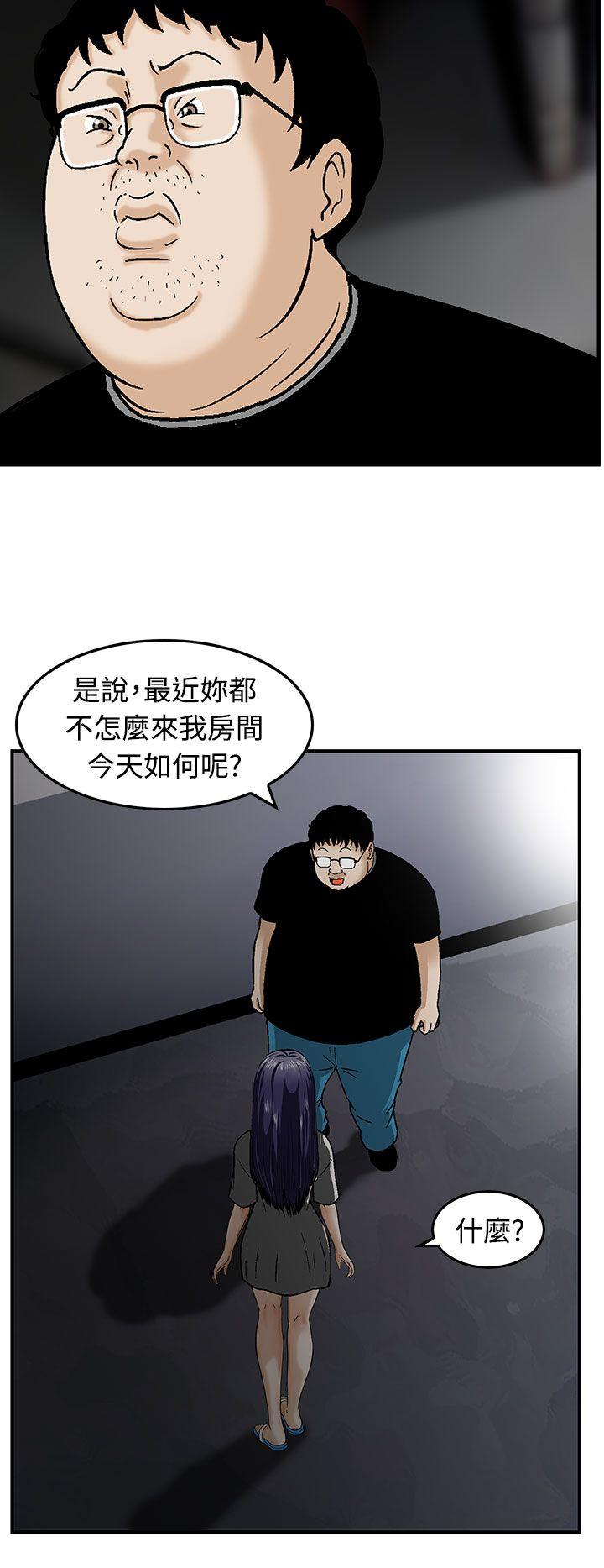 [Manhwa] Pig pen Plot, mature woman, big breasts#[25P]-14