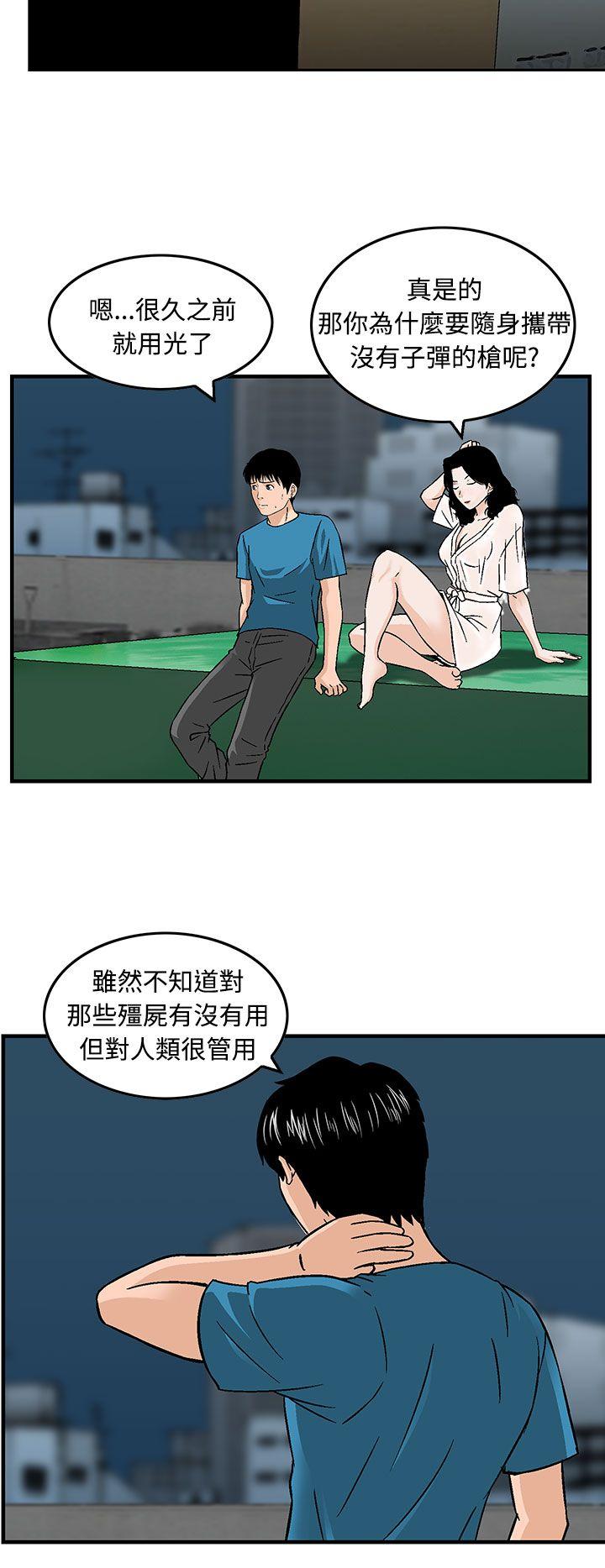[Manhwa] Pig pen Plot, mature woman, big breasts#[25P]-16