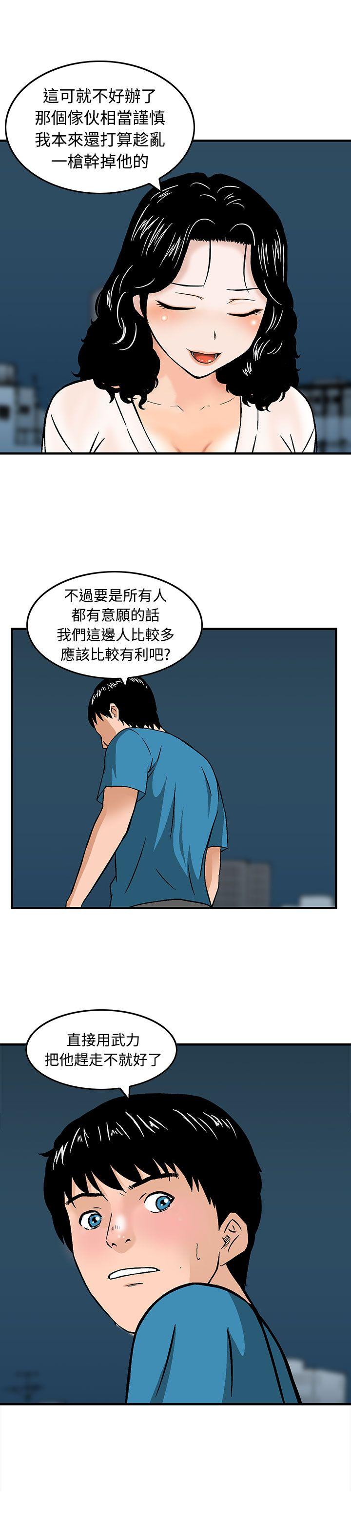 [Manhwa] Pig pen Plot, mature woman, big breasts#[25P]-17