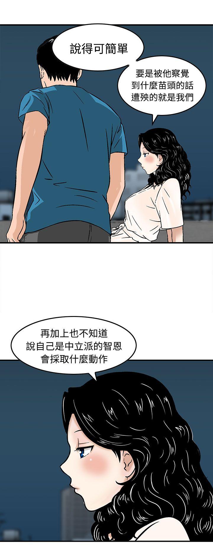 [Manhwa] Pig pen Plot, mature woman, big breasts#[25P]-18