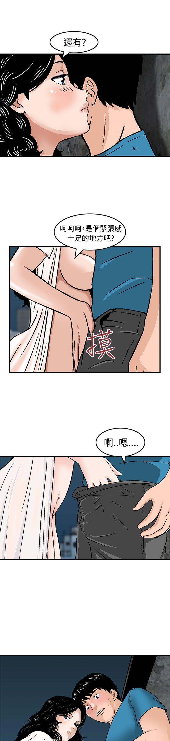 [Manhwa] Pig pen Plot, mature woman, big breasts#[25P]-3