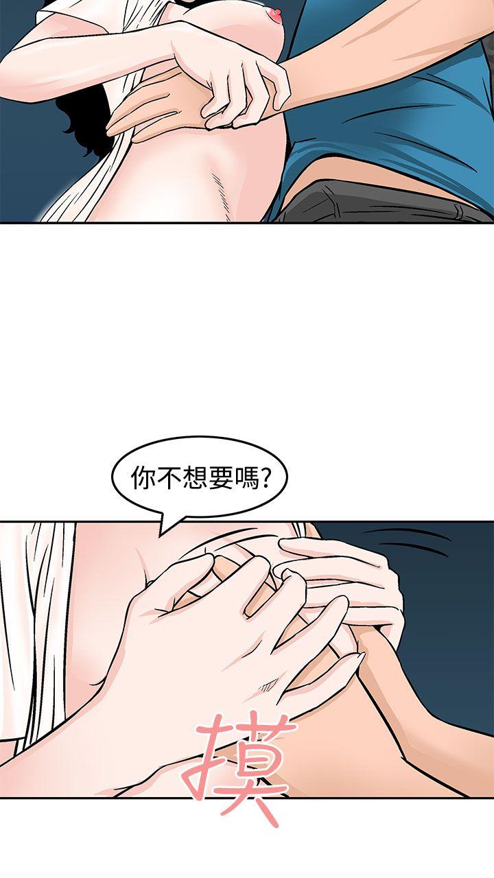 [Manhwa] Pig pen Plot, mature woman, big breasts#[25P]-4