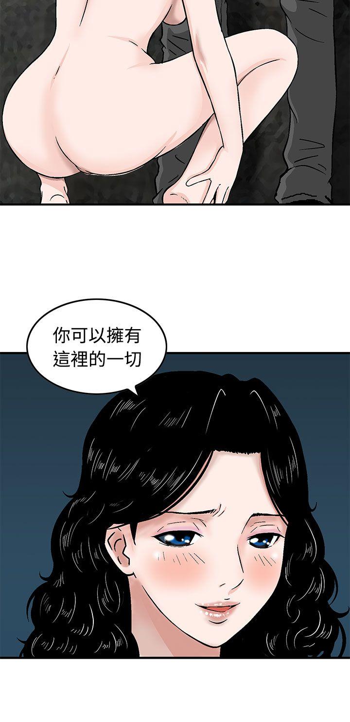 [Manhwa] Pig pen Plot, mature woman, big breasts#[25P]-6