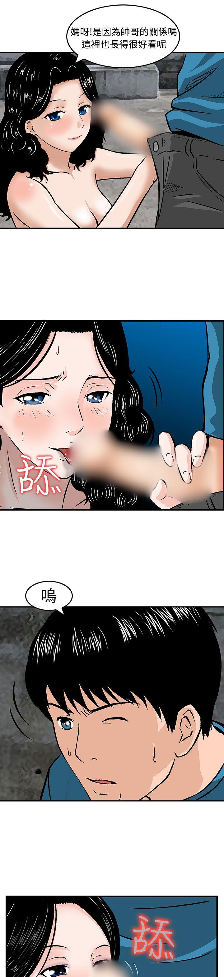 [Manhwa] Pig pen Plot, mature woman, big breasts#[25P]-7