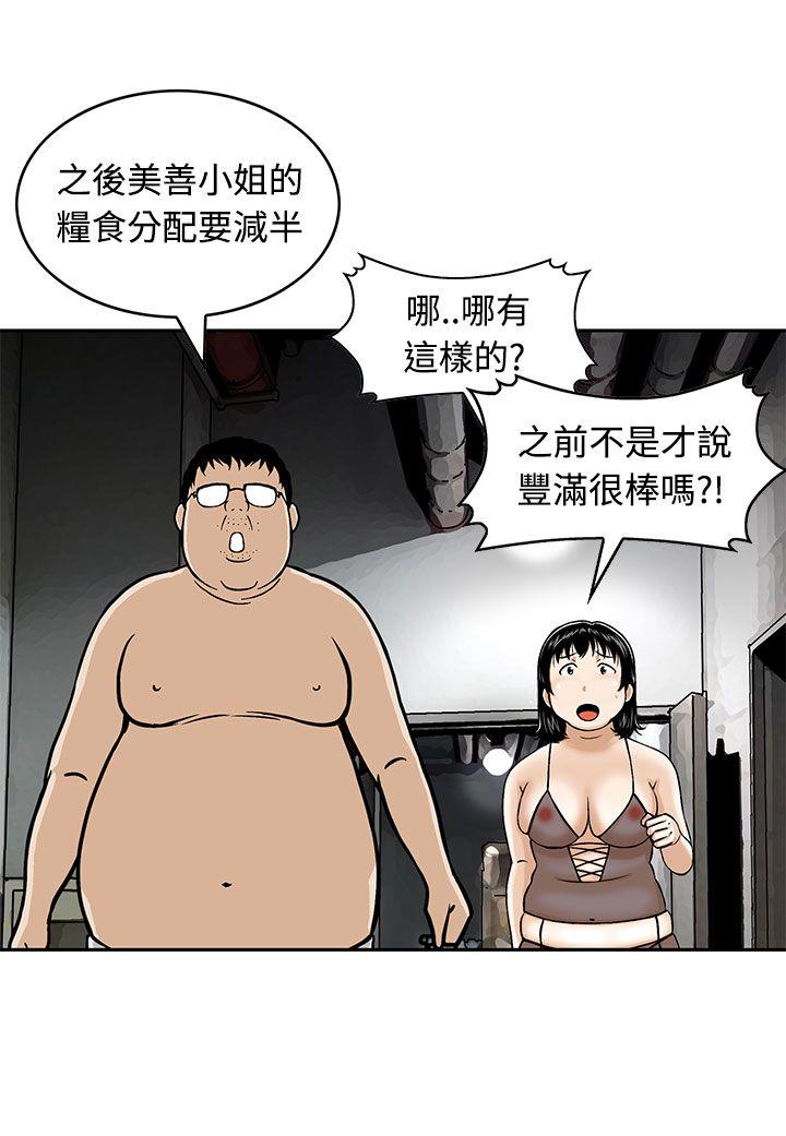 [Manhwa] Pig pen Plot, mature woman, big breasts#[22P]-13