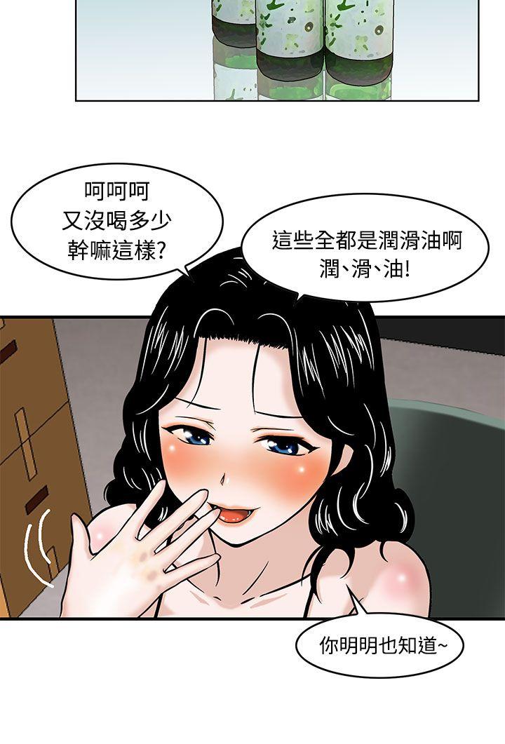 [Manhwa] Pig pen Plot, mature woman, big breasts#[22P]-15