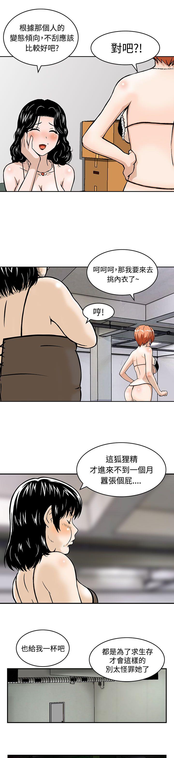 [Manhwa] Pig pen Plot, mature woman, big breasts#[22P]-18
