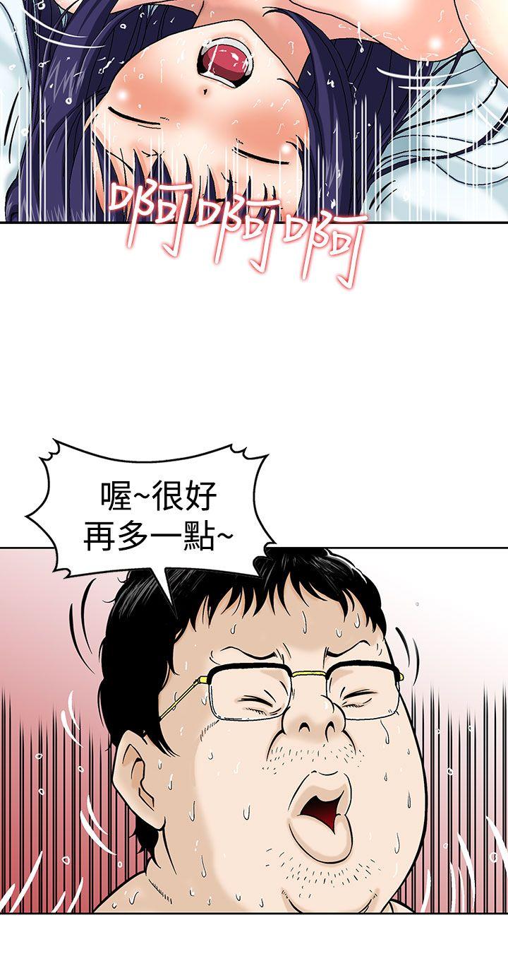 [Manhwa] Pig pen Plot, mature woman, big breasts#[22P]-3