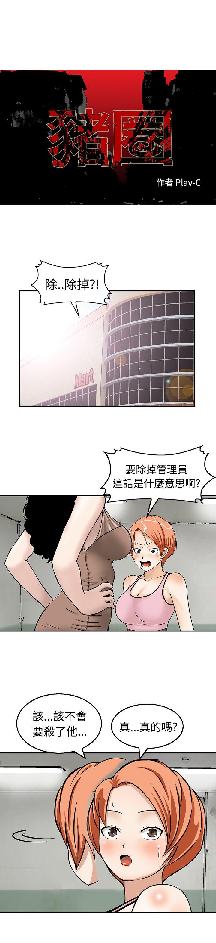 [Manhwa] Pig pen Plot, mature woman, big breasts#[25P]-1