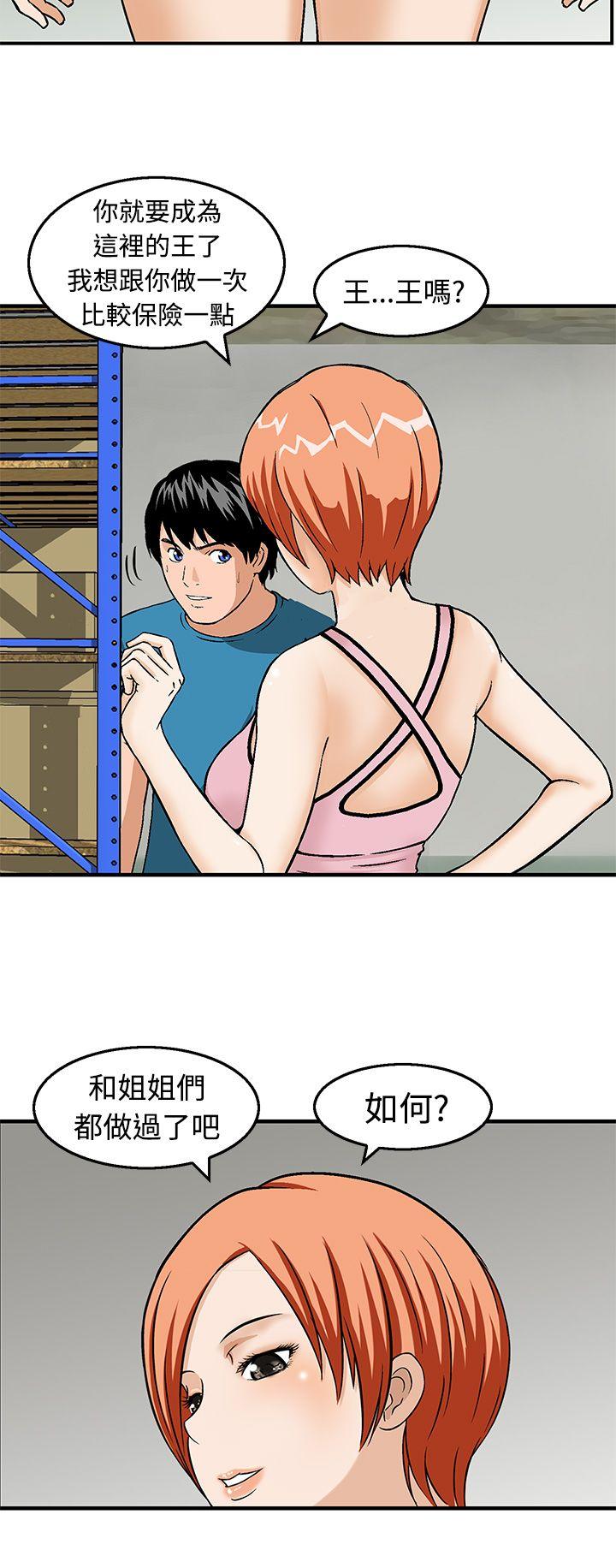 [Manhwa] Pig pen Plot, mature woman, big breasts#[25P]-10